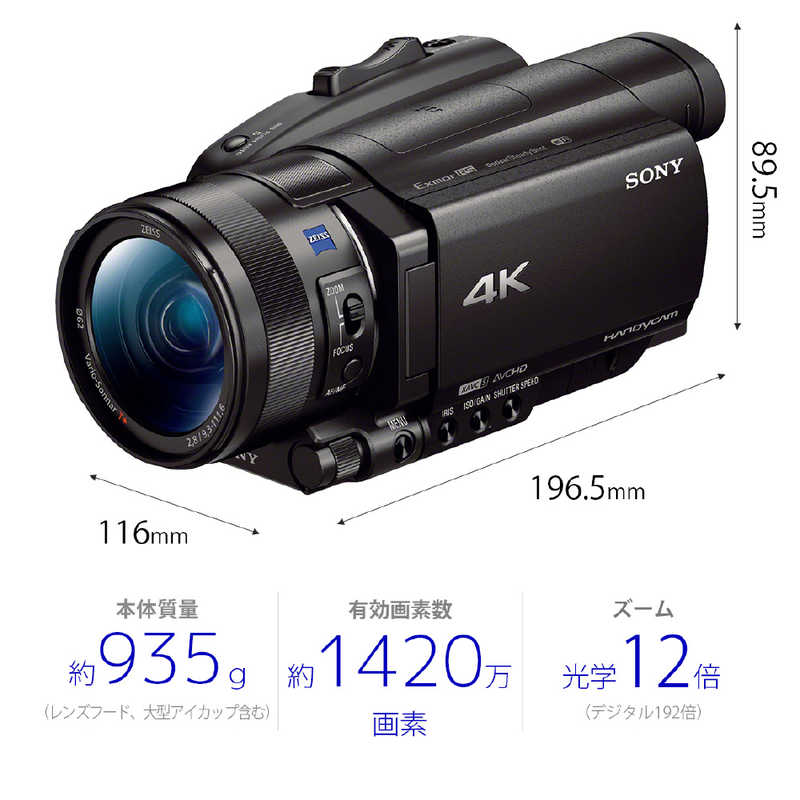 ソニー SONY デジタル4Kビデオカメラレコーダー ハンディカム FDR-AX700 の通販 | カテゴリ：カメラ・ビデオカメラ | ソニー SONY  家電通販のコジマネット - 全品代引き手数料無料