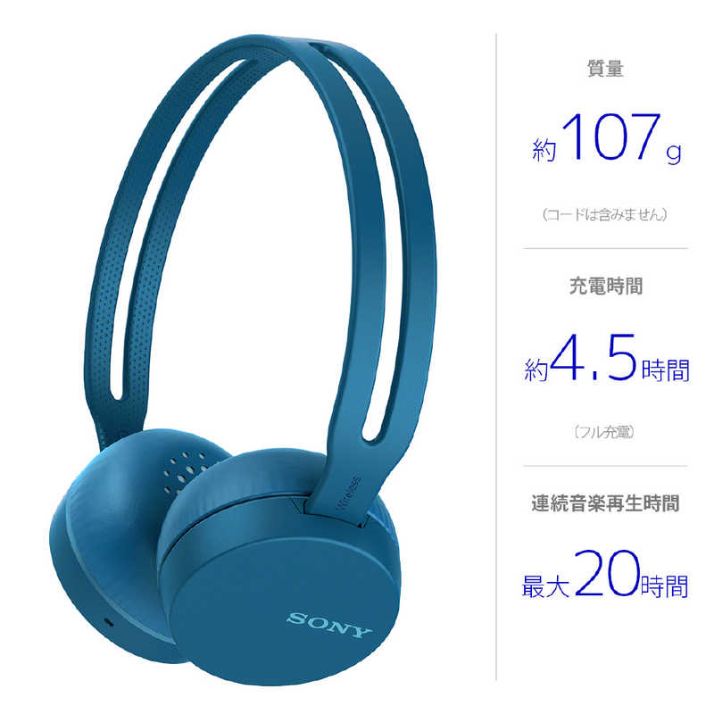 ソニー　SONY ソニー　SONY ブルートゥースヘッドホン ブルー [リモコン･マイク対応 /Bluetooth] WH-CH400 LZ WH-CH400 LZ
