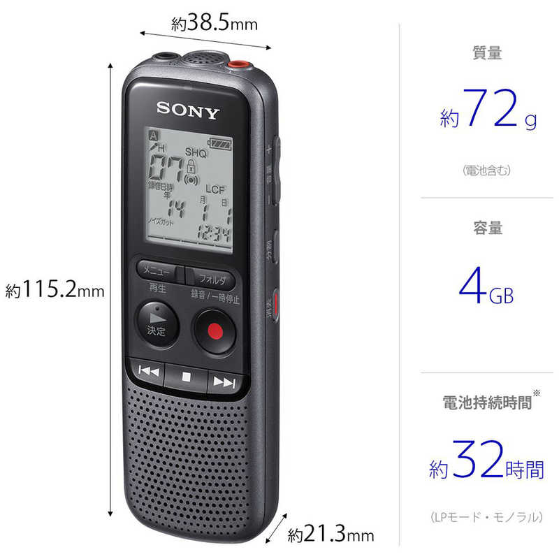 ソニー　SONY ソニー　SONY ICレコーダー [4GB] ICD-PX240 ICD-PX240