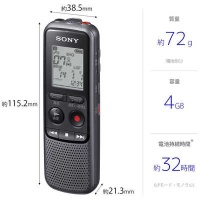 ソニー SONY ICレコーダー [4GB] ICD-PX240 の通販 - カテゴリ