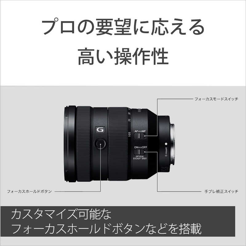 ソニー　SONY ソニー　SONY カメラレンズ  FE 24-105mm F4 G OSS SEL24105G FE 24-105mm F4 G OSS SEL24105G