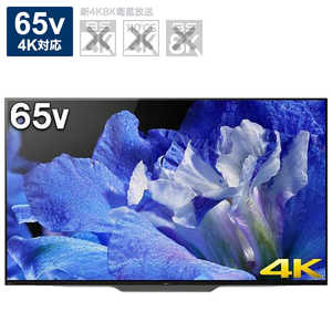 ソニー　SONY 有機ELテレビ BRAVIA ( ブラビア ) [ 65V型 / 4K対応 ] KJ-65A8F
