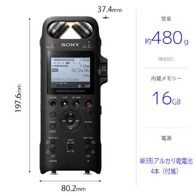 ソニー SONY リニアPCMレコーダー [16GB /Bluetooth対応 /ハイレゾ対応