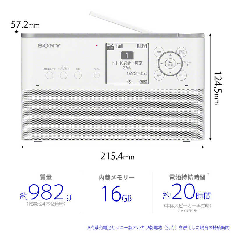 ソニー　SONY ソニー　SONY ポータブルラジオ ワイドFM対応 ICZ-R260TV ICZ-R260TV