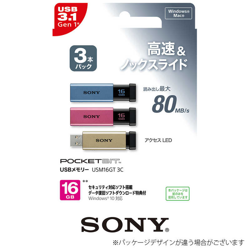 ソニー　SONY ソニー　SONY USBメモリー｢ポケットビット｣[16GB/USB3.0/ノック式]ミックス(ブルー･ピンク･ゴールド) USM16GT 3C USM16GT 3C