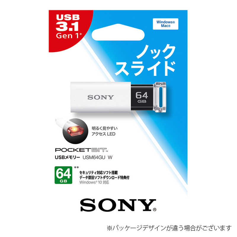 ソニー　SONY ソニー　SONY USBメモリー｢ポケットビット｣[64GB/USB3.0/ノック式] USM64GU/W (64GB･ホワイト) USM64GU/W (64GB･ホワイト)