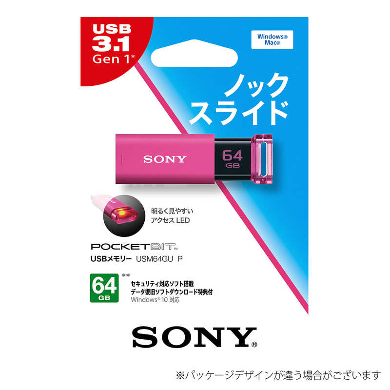 ソニー　SONY ソニー　SONY USBメモリー｢ポケットビット｣[64GB/USB3.0/ノック式](ピンク) USM64GU/P USM64GU/P