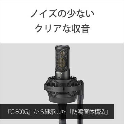 ソニー SONY コンデンサーマイクロホン C-100 の通販 - カテゴリ