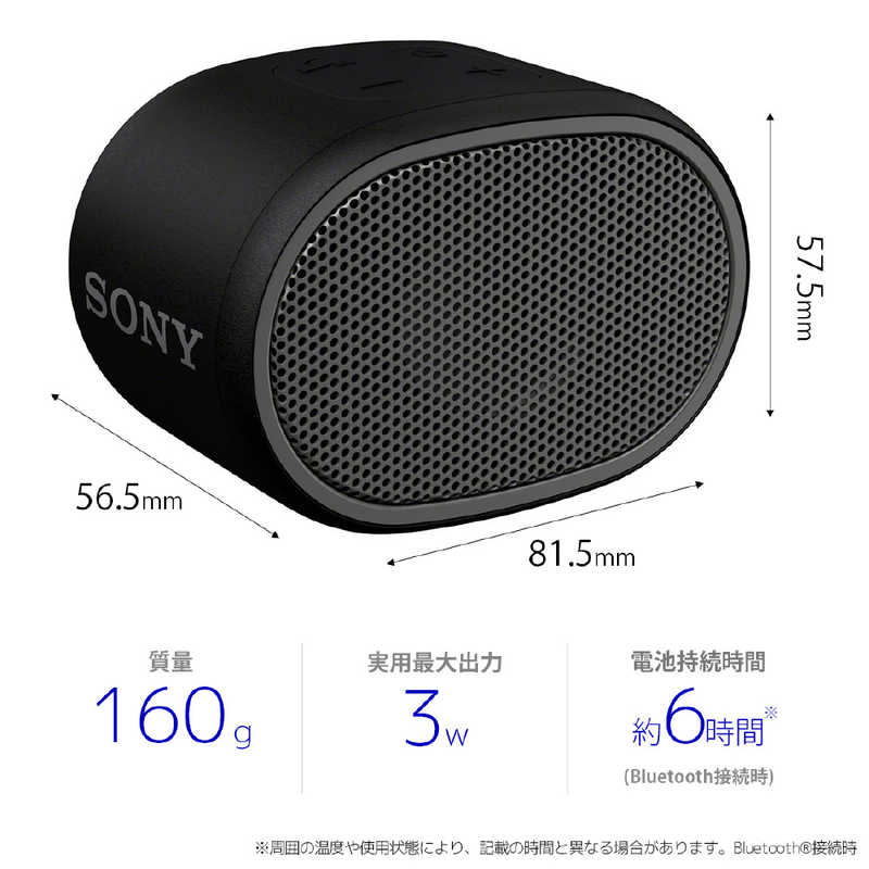ソニー　SONY ソニー　SONY Bluetoothスピーカー ブラック  SRS-XB01-B SRS-XB01-B