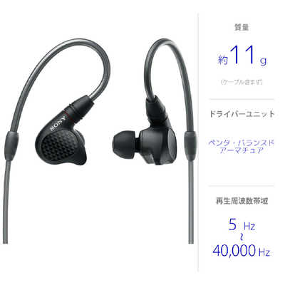 SONY】IER-M7 バランスドアマチュアーイヤフォン SONY】IER-M7 バランスドアマチュアーイヤフォン