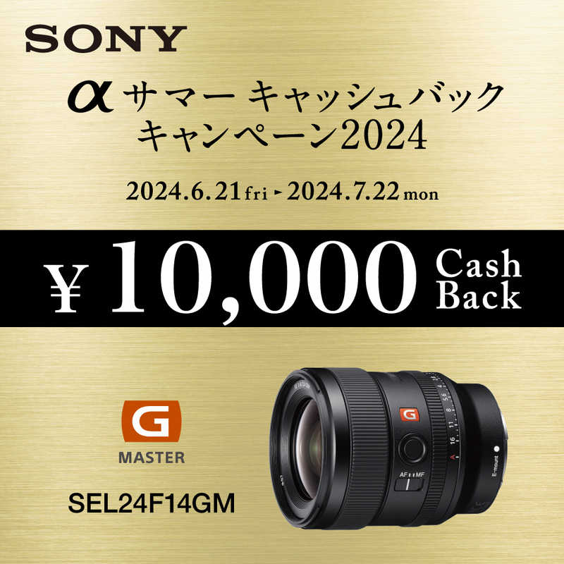 ソニー　SONY ソニー　SONY カメラレンズ  FE 24mm F1.4 GM SEL24F14GM FE 24mm F1.4 GM SEL24F14GM