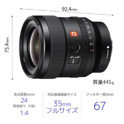 SONY FE 24mm F1.4 GM 単焦点 G Master Sony FE 24mm F1.4 GM Full-frame Wide-angle Prime G Master