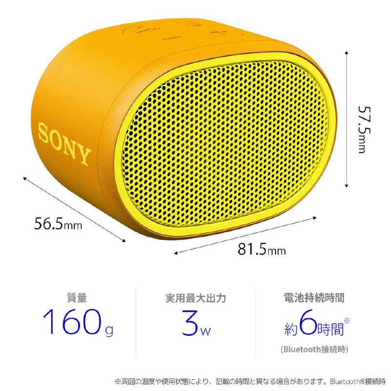 ソニー　SONY ソニー　SONY Bluetoothスピーカー イエロー  SRS-XB01-Y SRS-XB01-Y