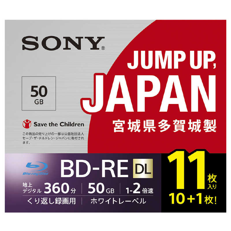 ソニー　SONY ソニー　SONY 録画用 BD-RE 1-2倍速 50GB 11枚 (インクジェットプリンタ対応) 11BNE2VPPS2 11BNE2VPPS2