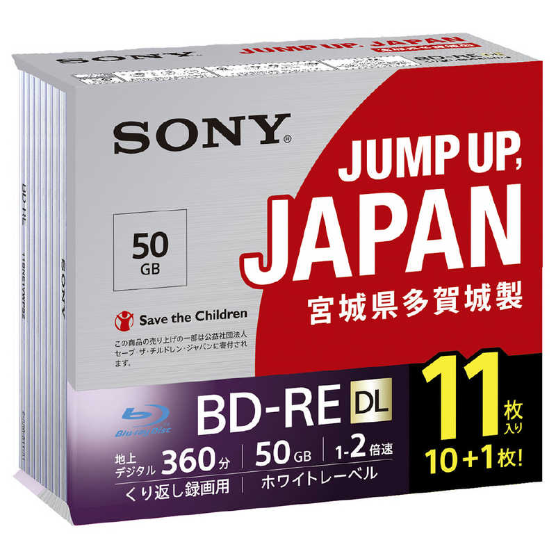 ソニー　SONY ソニー　SONY 録画用 BD-RE 1-2倍速 50GB 11枚 (インクジェットプリンタ対応) 11BNE2VPPS2 11BNE2VPPS2