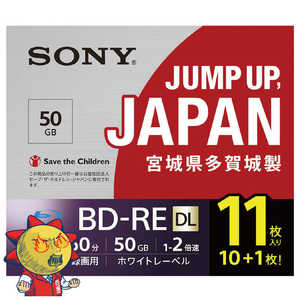 ソニー　SONY 録画用 BD-RE 1-2倍速 50GB 11枚 (インクジェットプリンタ対応) 11BNE2VPPS2