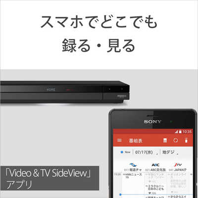 ソニー SONY ブルーレイレコーダー [1TB/2番組同時録画/BS・CS 4K