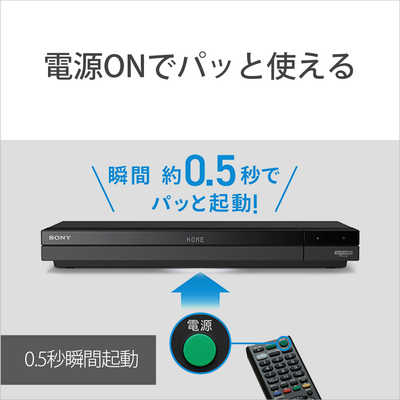 ソニー SONY ブルーレイレコーダー [1TB/2番組同時録画/BS・CS