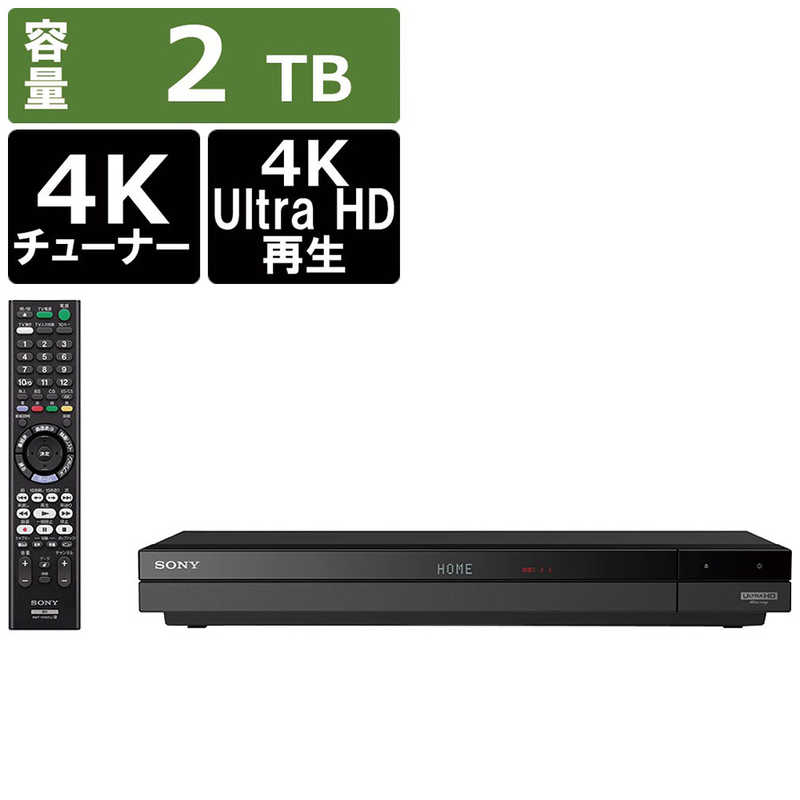 ソニー　SONY ソニー　SONY ブルーレイレコーダー [2TB/2番組同時録画/BS･CS 4Kチューナー内蔵] BDZ-FBW2000 BDZ-FBW2000