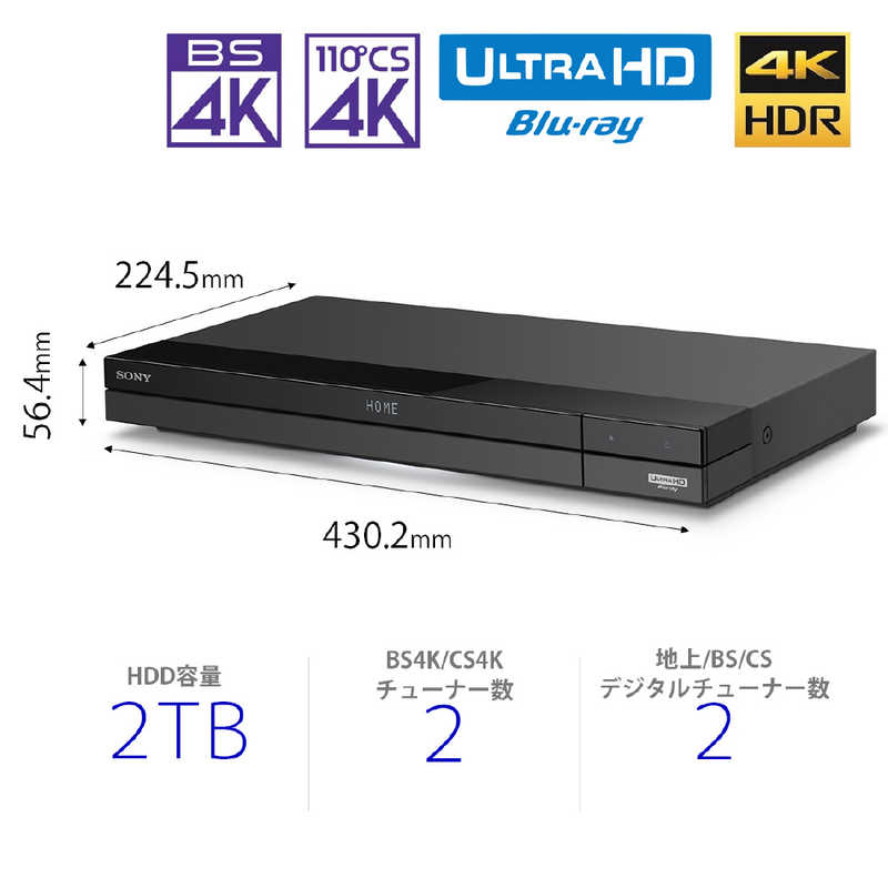 ソニー　SONY ソニー　SONY ブルーレイレコーダー [2TB/2番組同時録画/BS･CS 4Kチューナー内蔵] BDZ-FBW2000 BDZ-FBW2000