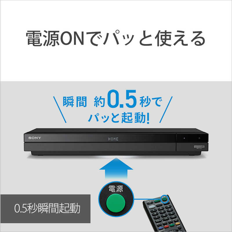 ソニー　SONY ソニー　SONY ブルーレイレコーダー 1TB 3番組同時録画 4Kチューナー内蔵 BDZ-FBT1000 BDZ-FBT1000