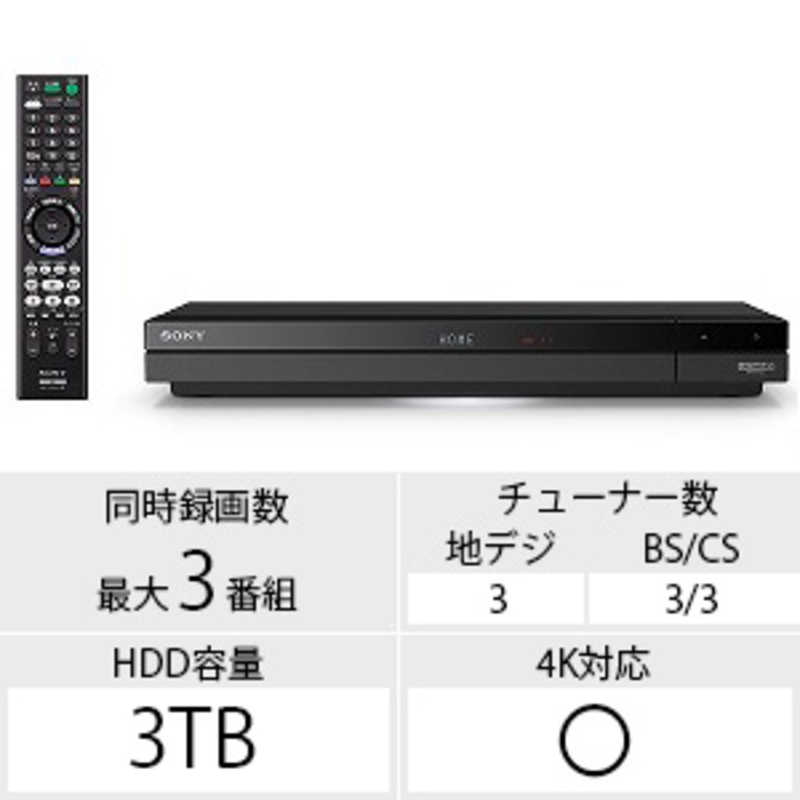 ソニー　SONY ソニー　SONY ブルーレイレコーダー [3TB/3番組同時録画/BS･CS 4Kチューナー内蔵] BDZ-FBT3000 BDZ-FBT3000