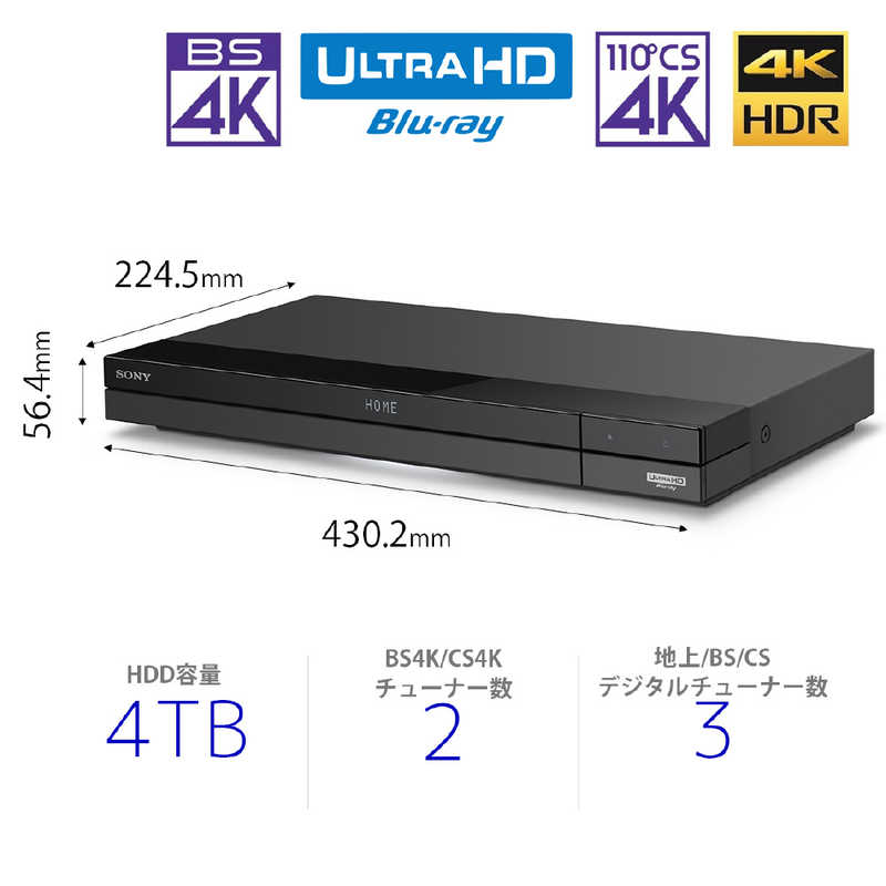 ソニー　SONY ソニー　SONY ブルーレイレコーダー 4TB 3番組同時録画 (4K放送2番組同時録画) 4Kチューナー内蔵 BDZ-FBT4000  BDZ-FBT4000 