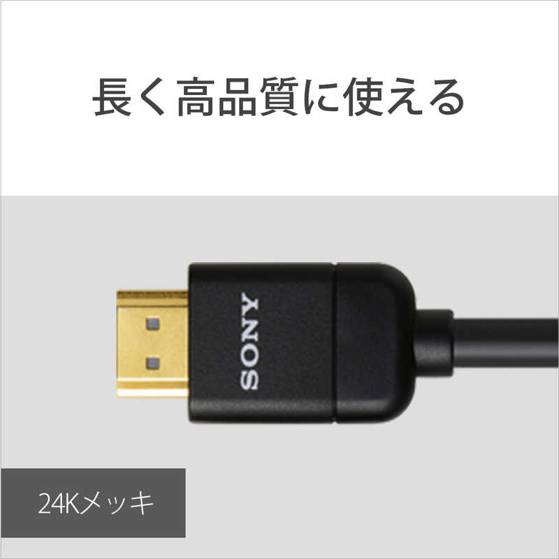 ソニー　SONY ソニー　SONY HDMIケーブル ブラック [1m /HDMI⇔HDMI /スタンダードタイプ /4K対応] DLC-HX10 DLC-HX10