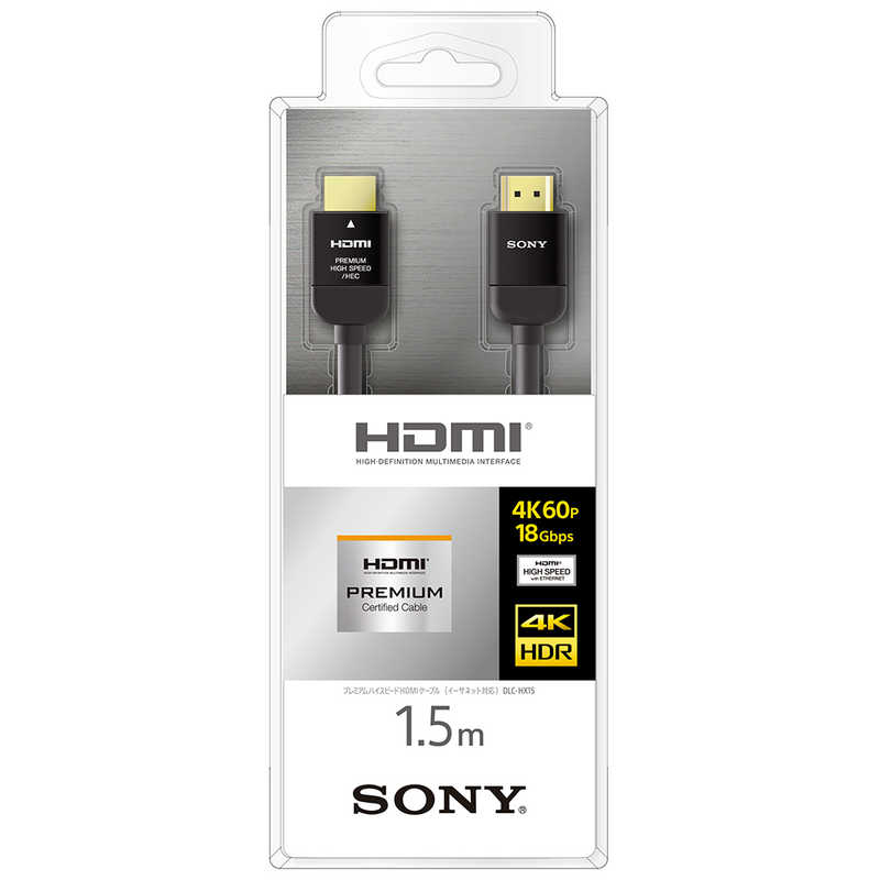 ソニー　SONY ソニー　SONY HDMIケーブル ブラック [1.5m /HDMI⇔HDMI /スタンダードタイプ /4K対応] DLC-HX15 DLC-HX15