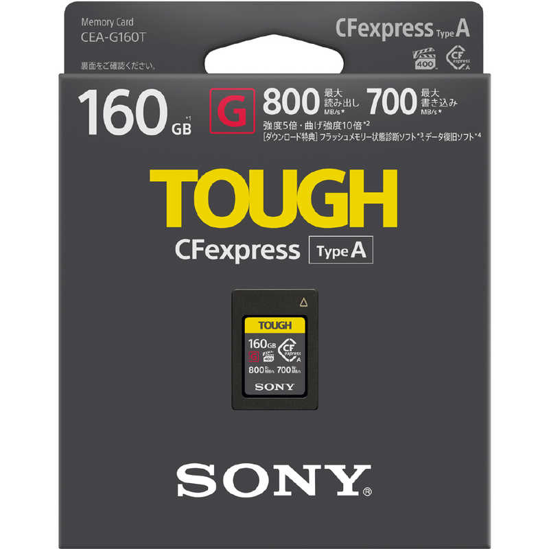 ソニー　SONY ソニー　SONY CFexpressカード Type A 【TOUGH(タフ)】CEA-Gシリーズ (160GB) CEA-G160T CEA-G160T