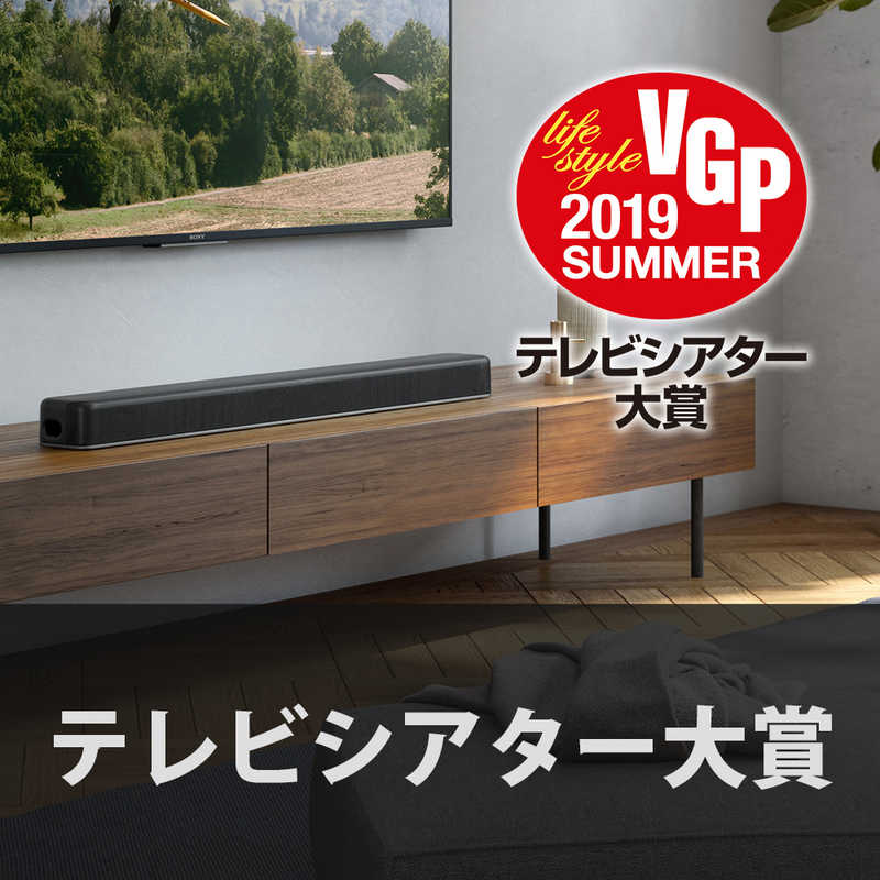 ソニー　SONY ソニー　SONY ホームシアター （サウンドバー） [2.1ch /Bluetooth対応 /DolbyAtmos対応] HT-X8500 HT-X8500