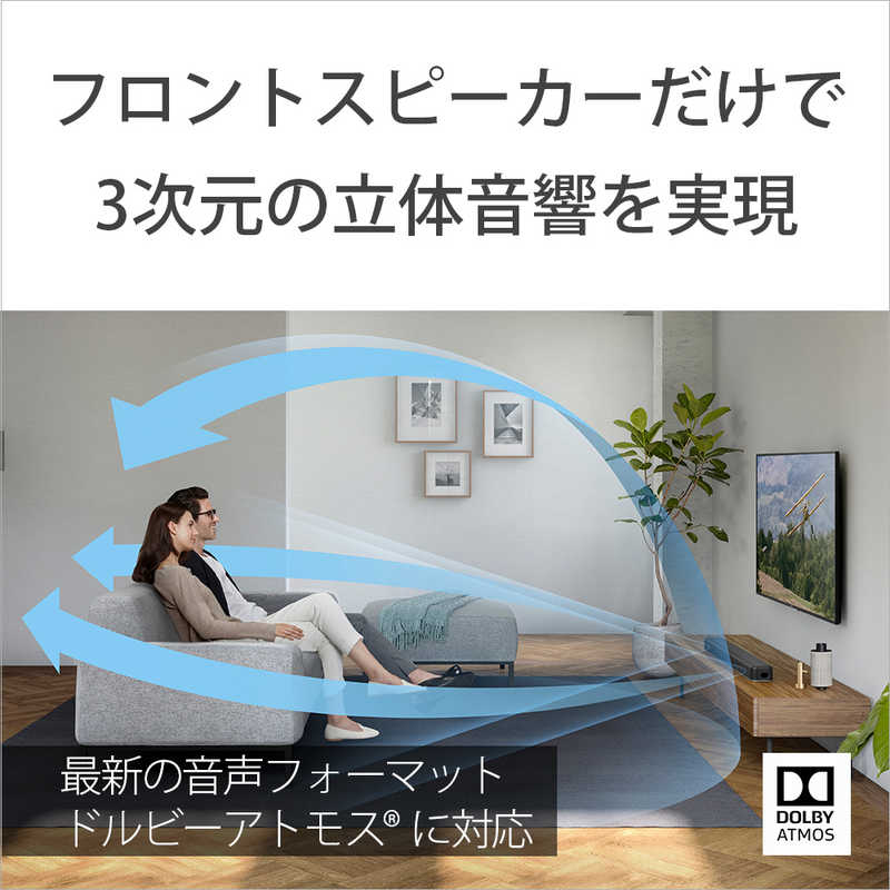 ソニー　SONY ソニー　SONY ホームシアター （サウンドバー） [2.1ch /Bluetooth対応 /DolbyAtmos対応] HT-X8500 HT-X8500