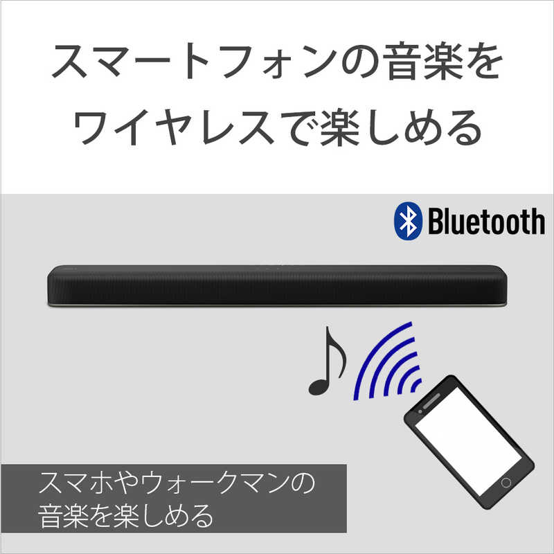 ソニー　SONY ソニー　SONY ホームシアター （サウンドバー）  2.1ch  Bluetooth対応  DolbyAtmos対応  HT-X8500 HT-X8500