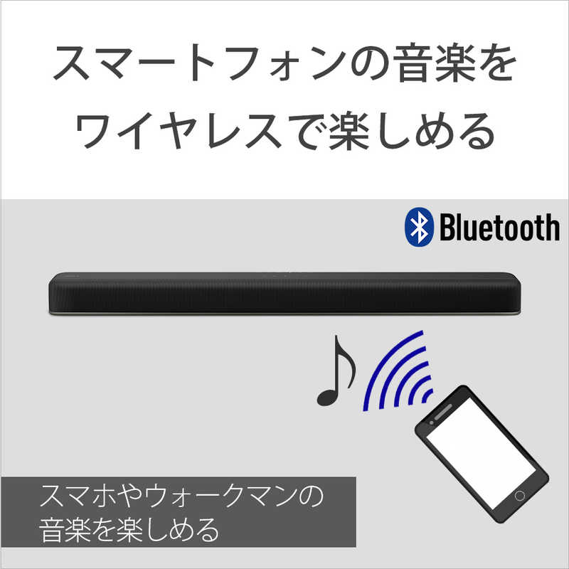 ソニー　SONY ソニー　SONY ホームシアター （サウンドバー） [2.1ch /Bluetooth対応 /DolbyAtmos対応] HT-X8500 HT-X8500