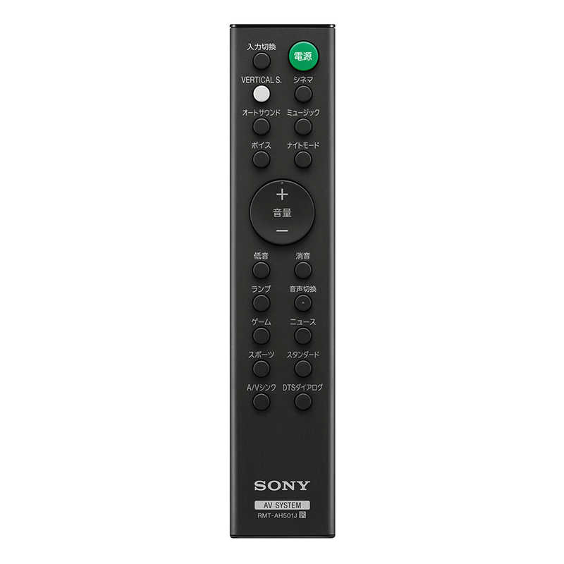 ソニー　SONY ソニー　SONY ホームシアター （サウンドバー） [2.1ch /Bluetooth対応 /DolbyAtmos対応] HT-X8500 HT-X8500