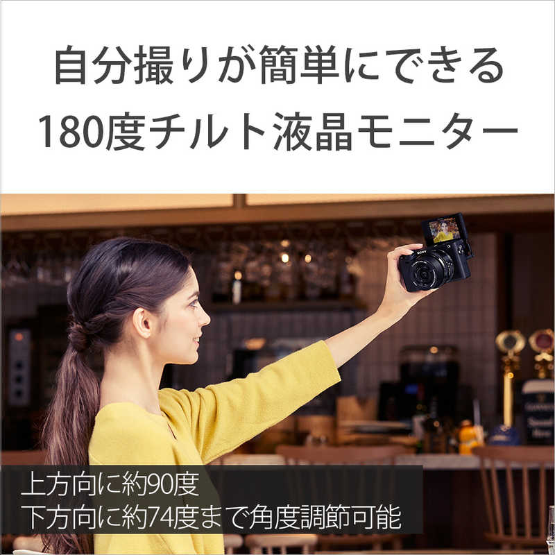 ソニー　SONY ソニー　SONY ミラーレス一眼カメラ α6400 高倍率ズームレンズキット ILCE-6400M ブラック α6400 高倍率ズームレンズキット ILCE-6400M ブラック