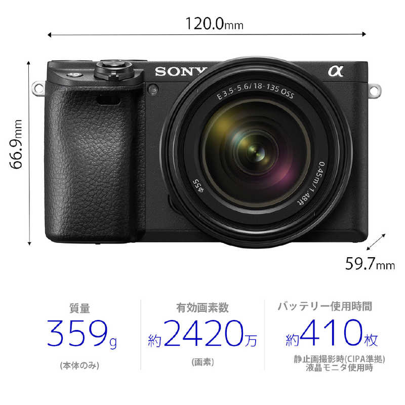 ソニー　SONY ソニー　SONY ミラーレス一眼カメラ α6400 高倍率ズームレンズキット ILCE-6400M ブラック α6400 高倍率ズームレンズキット ILCE-6400M ブラック