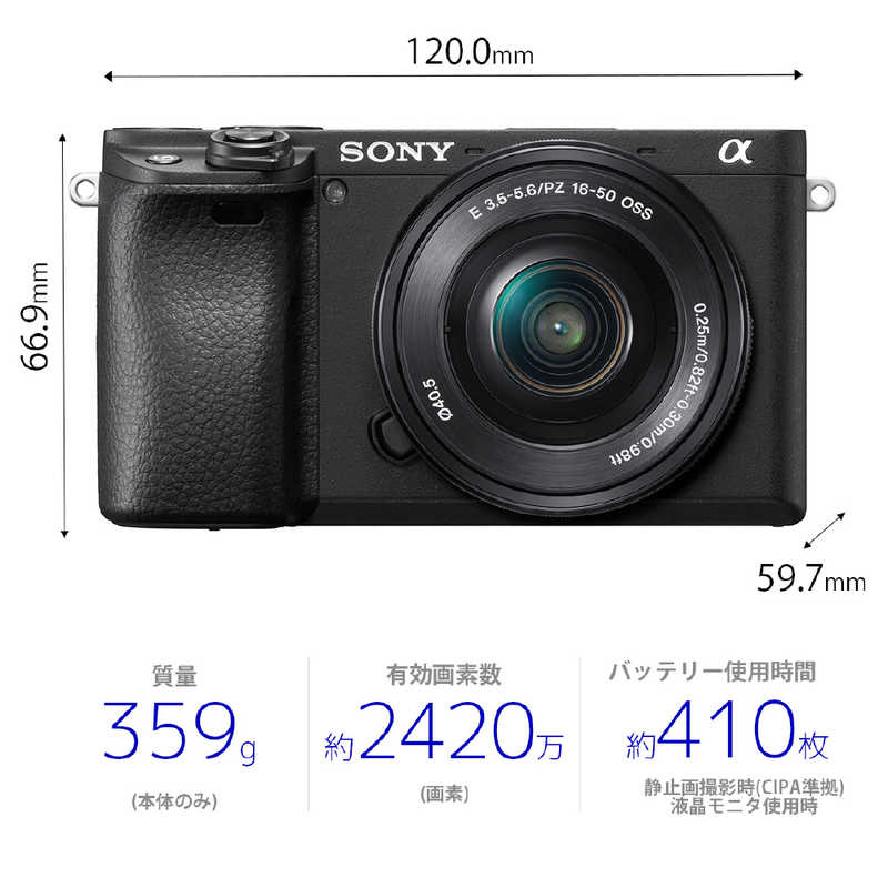 ソニー　SONY ソニー　SONY ミラーレス一眼カメラ α6400 パワーズームレンズキット ILCE-6400L ブラック α6400 パワーズームレンズキット ILCE-6400L ブラック