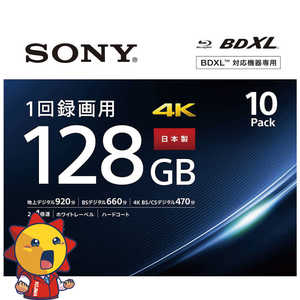ソニー　SONY 録画用BD-R XL  10枚  128GB  インクジェットプリンター対応   ホワイト  10BNR4VAPS4
