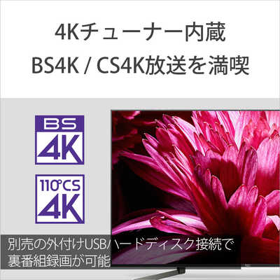 ソニー SONY BRAVIA(ブラビア) 液晶テレビ 65V型 4Kチューナー内蔵 KJ