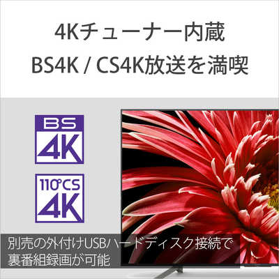 ソニー SONY 液晶テレビ BRAVIA ( ブラビア ) [ 75V型 / 4K対応 ソニー SONY 液晶テレビ BRAVIA ( ブラビア ) [ 75V型 / 4K対応