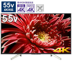 ソニー　SONY 液晶テレビ BRAVIA ( ブラビア ) [ 55V型 / 4Kチューナー内蔵 ] KJ-55X8550G