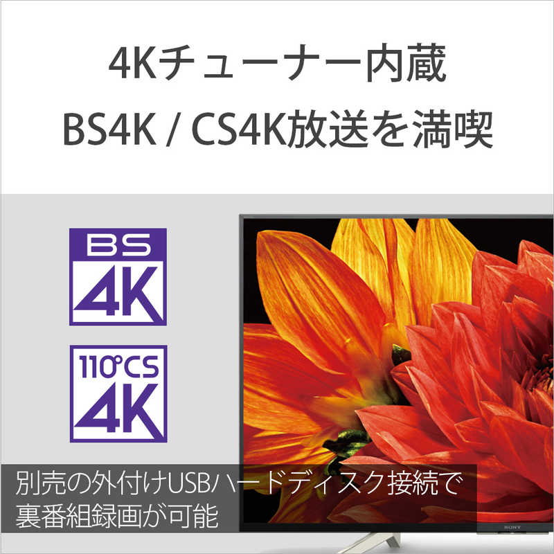 ソニー　SONY ソニー　SONY 液晶テレビ KJ-49X8500G KJ-49X8500G