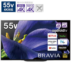 ソニー　SONY 55V型4K対応有機ELテレビ｢BRAVIAブラビア｣[4Kチューナー内蔵/YouTube対応] KJ-55A9G