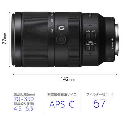 ソニー SONY カメラレンズ E 70-350mm F4.5-6.3 G OSS [ ソニー ソニー SONY カメラレンズ E 70-350mm F4.5-6.3 G OSS [ ソニー