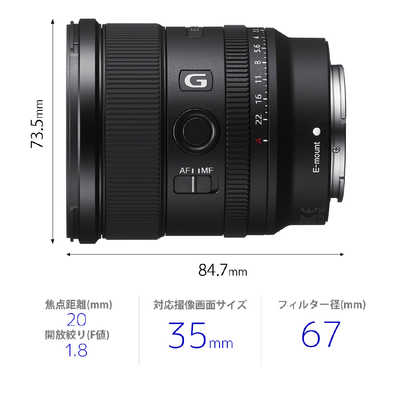 「みやまる」SONY FE 20mm F1.8 G レンズ 新製品レビュー：SONY FE 20mm F1.8 G - デジカメ Watch