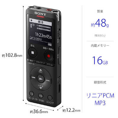 ソニー　SONY ICレコーダー ブラック [16GB /ワイドFM対応] ICD-UX575F (B)