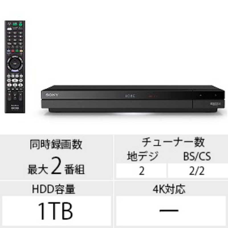 ソニー　SONY ソニー　SONY ブルーレイレコーダー [1TB/2番組同時録画] BDZ-ZW1700 BDZ-ZW1700