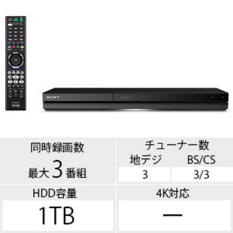 ソニー　SONY ソニー　SONY ブルーレイレコーダー [1TB/3番組同時録画] BDZ-ZT1700 BDZ-ZT1700