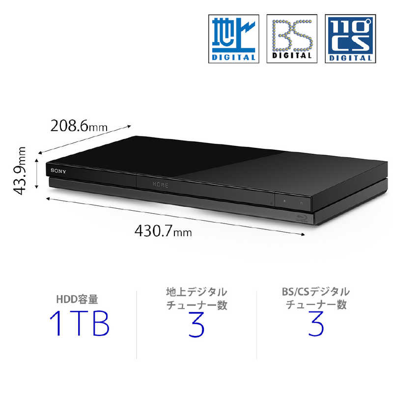 ソニー　SONY ソニー　SONY ブルーレイレコーダー [1TB/3番組同時録画] BDZ-ZT1700 BDZ-ZT1700